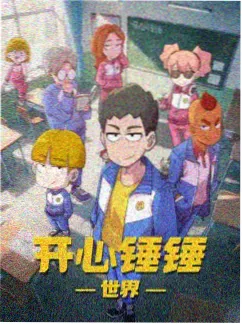 私人影院动画电影萤火虫车站海报